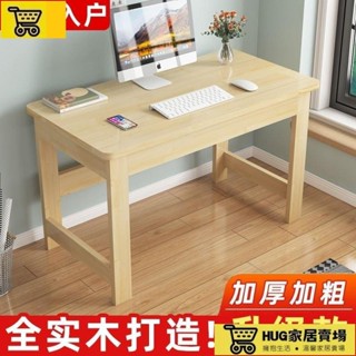實木書桌 書桌 電腦桌 桌子 辦公桌 工作桌 雙人電腦桌 桌子 化妝桌 梳妝臺 書桌好物