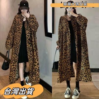 L-4XL 大尺碼女裝 外套 設計感 豹紋外套 長款外套 顯瘦外套 女生外套 休閒外套 秋冬外套 拉鍊外套 寬鬆大碼女裝