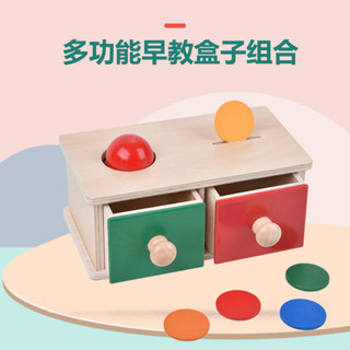 ★BY65★蒙氏教具兒童木製玩具1-3歲幼兒早教益智學習盒禮物投幣抽屜