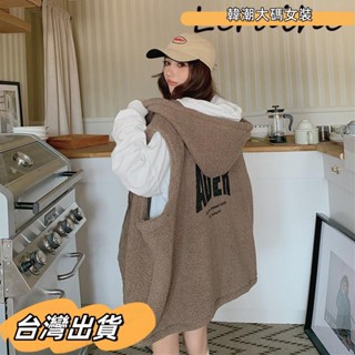 L-4XL 大尺碼外套 保暖背心外套 秋冬外套 外套冬天 冬季外套 復古卡其色連帽外套 羔羊毛絨馬甲外套女 ED大碼女裝