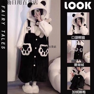 熱銷💯△珊瑚絨睡袍▽ 可愛熊貓珊瑚絨 睡衣 女秋冬季加絨加厚長款連帽冬天保暖 睡袍 可外穿