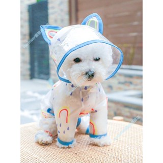 免運⭐寵物衣服 狗狗雨衣寵物雨天秋冬衣服泰迪四腳神器專用防水雨披小型犬狗雨衣