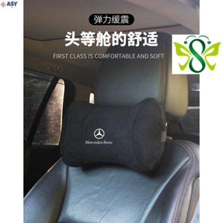 適用於【賓士記憶棉頸枕】 GLE E級S350、GLB、S class車用頭枕 護頸枕 車用靠枕 benz 鹿皮絨