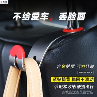 適用於【一對裝】車用掛鉤鋁合金汽車座椅迷你掛鉤 多功能椅背掛鈎 隱藏式車內後座置物掛鈎汽車用品