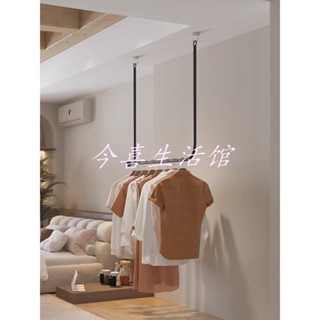 今喜生活館：網紅打卡創意商鋪掛衣架家用臥室商用衣服架子垂吊女服裝店衣帽架