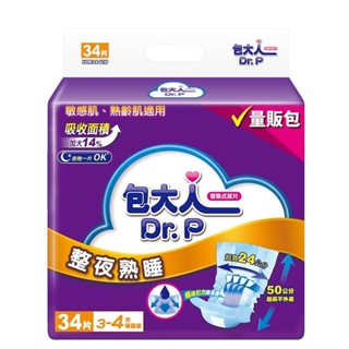 包大人 替換式尿片 整夜熟睡量販包 34片*6包/箱【躍獅線上】