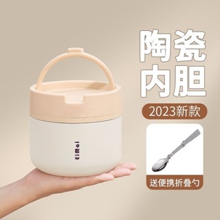 【美美小鋪】隔熱便當 保溫盒冬天陶瓷保溫飯盒超長24小時保溫桶上班族一人不銹鋼帶飯桶湯壺簡