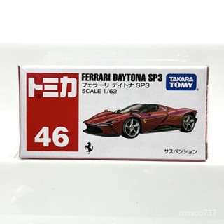 TOMY多美卡閤金車 46號法拉利SP3 汽車模型 玩具限量收藏 正品 O9XD