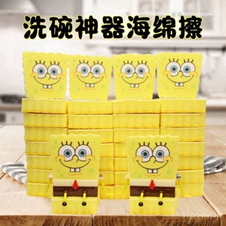 🔥臺灣熱賣DIY🔥 海綿寶寶海綿擦魔力擦雙麵強力去汙廚房百潔布刷碗擦鍋洗茶杯擦鞋