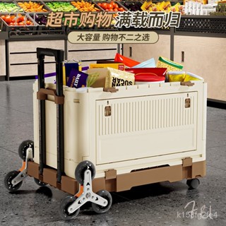 『Fei Life』大容量戶外露營小推車營地車便攜式爬梯拉桿車免安裝多功能折疊箱