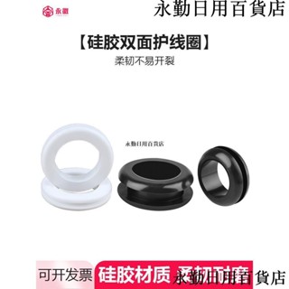 熱銷🔥矽膠雙面護線圈耐高溫保護套黑色密封圈加寬槽加高電線出線過線環