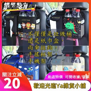 車用垃圾桶 車掛式收納箱 卡通垃圾桶 車用收納盒 車用防水桶 車內多功能 置物盒 創意車上垃圾袋 汽車用品fgkutf