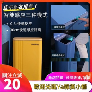 20L大容量感應腳踢 智慧垃圾桶 大容量 感應垃圾桶 紅外線 垃圾筒 充電式 自動感應 免彎腰免掀蓋 防水帶蓋fgkut