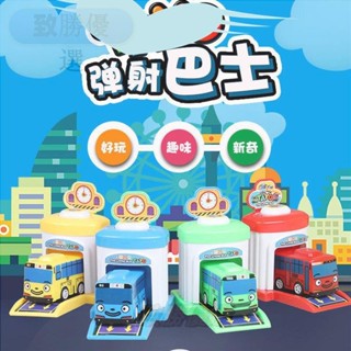 【臺灣倉庫出貨】巴士彈射車 停車場套裝 鈦友公交玩具 小巴士回力車 兒童模型公車 兒童玩具 生日禮物