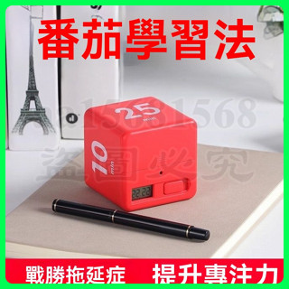 【四季百貨】魔方計時器 重力 學生自律 考研 兒童學習 時間管理 提醒器 廚房定時鬧鍾 生日禮物 可愛小物 療癒小物