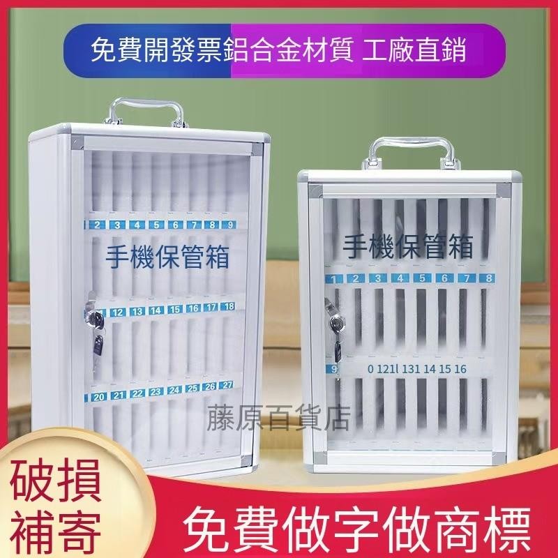 手機箱 手機保管箱 壁掛手機櫃 壁掛式保管箱 手機寄存箱手機保險箱鑰匙保管箱手提餐廳員工存放寄存櫃_藤原百貨店