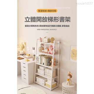 YOS✨【免運】創意金屬ins風書架 多層置物架 落地臥室家用簡約現代鐵藝收納展示架 客廳梯形架子