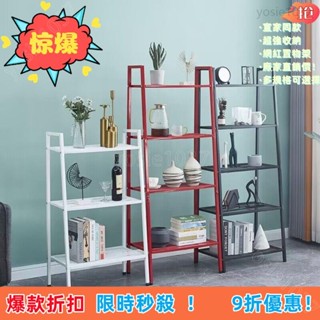 YOS【爆款🔥熱賣】宜家同款限時下殺置物架 書架 廚房陽臺收納架 網紅書架 落地置物架 落地多層梯形置物架 花架 T