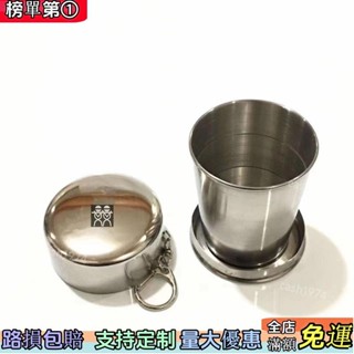 店長推薦🔥德國DOUBLEDELI不銹鋼伸縮杯子便攜折疊杯酒杯隨身折疊水杯免運