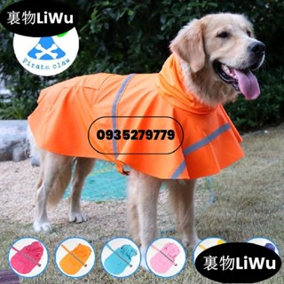 （時尚寵兒）新款寵物雨衣 大狗雨衣 拉布拉多金毛哈士奇反光雨衣 防水防雪雨衣 大狗衣服 寵物用品LiWu