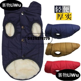（時尚寵兒）跨境秋冬寵物狗衣服狗狗衣服寵物服裝加厚棉衣外套大狗大型犬馬甲LiWu