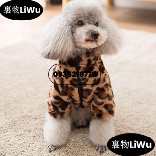 （時尚寵兒）潮牌寵物衣服秋冬款豹紋加厚外套法鬥泰迪雪納瑞中小型犬貓咪衣服 拉鍊絨衣 洋裝 貓咪衣服 寵物外套LiWu