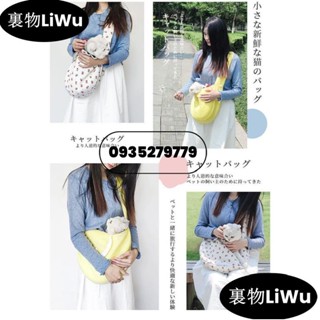 （時尚寵兒）韓版貓包 寵物外出包 寵物斜揹包 貓咪外出包 外出旅行斜揹包 便攜小型貓咪狗狗寵物揹包 寵物用品LiWu