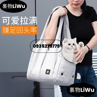 （時尚寵兒）多功能口袋寵物外出包 單肩露頭互動貓包 時尚透氣寵物貓袋 立體大容量狗狗揹包 內建安全扣墊子LiWu