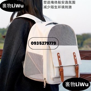 （時尚寵兒）寵物用品 貓咪外出包 斜揹包 半透明後揹包單肩清倉網眼網紅透氣LiWu