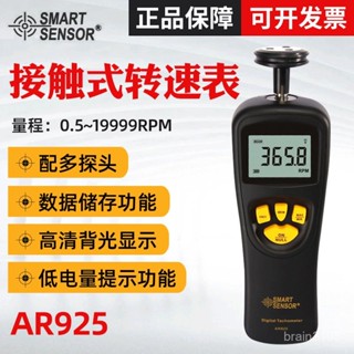 臺灣出貨】希瑪AR925轉速表 接觸式轉速表 測量轉速計 馬達測轉速 轉速測量儀 希瑪數字接觸式轉速表轉速計