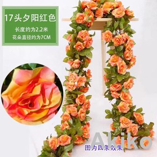 新品批發價2.2米 模擬玫瑰花藤 17頭玫瑰花頭 人造花 絹布婚慶秋色假花 裝飾藤花 仿真花藤 仿真花 模擬綠植 壁掛