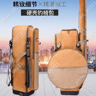 【艾楓精品屋】新款硬殼釣椅包雙肩背漁具包加厚鋼絲定型魚竿戶外釣臺折疊桌包 #00323