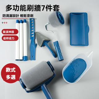 塗裝工具🔥 刷牆工具神器滾筒刷乳膠漆伸縮桿刷子刷漆滾子油漆刷塗料託盤套裝居家裝潢 油漆 粉刷牆壁 五金工具 滾筒塗料刷