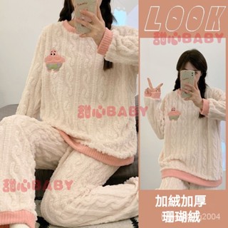 臺灣出貨 秋冬睡衣 珊瑚絨睡衣 長袖睡衣 女生睡衣 法蘭絨睡衣 冬天睡衣 保暖睡衣 睡衣女 可愛睡衣 睡衣套裝 居家服