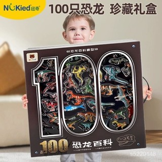 🚚臺灣出貨 玩具 兒童玩具 生日禮物 聖誕禮物 耶誕禮物 紐奇恐龍玩具100衹男孩模擬動物模型童年霸王龍全套聖誕節禮物