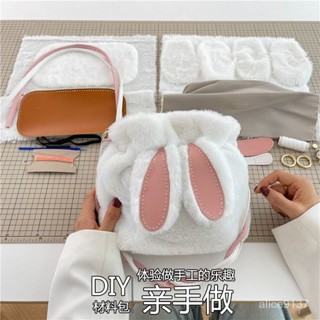 【DIY手工包】抖音衕款手工diy毛毛單肩斜挎包女手工diy編織包包手做生日禮物編織包包手工縫紉