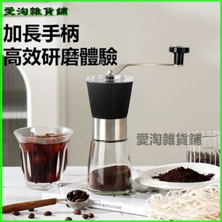 可開發票咖啡豆研磨器磨豆機咖啡研磨機手磨咖啡粉手磨咖啡機手搖家用小型 咖啡豆研磨器 不鏽鋼 磨豆機 磨豆器 手搖磨豆機