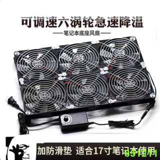 排風扇*風扇*換氣扇筆記本散熱器抽風靜音大風量排氣扇電腦散熱神器底座cpu暴力風扇