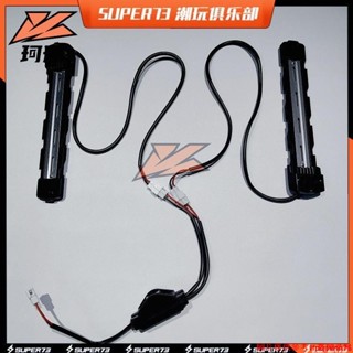 YH 車類用品 改裝配件 車用配件 零組件 #車用零配件#super73電池切換開關改裝雙電池並聯轉換開關通用73配件
