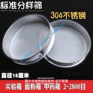 精選好物 限時下殺 過濾器 濾渣網 標準篩304 不銹鋼篩網 200目 500目 超細過濾網 4lv6qh51aa