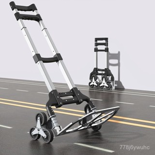 免運🌟 折疊手拉車家用買菜購物搬運貨行李車取快遞輕便攜小拉桿爬樓拖車 小推車 推車 折疊推車 搬運車 輕便型手推車 MU