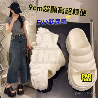 【臺灣出貨】韓版時尚9CM增高厚底涼拖鞋 EVA柔軟防滑拖鞋女夏季外穿休閒拖鞋 高跟涼鞋拖鞋 踩屎感涼拖鞋 增高拖鞋
