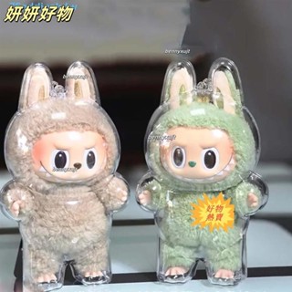 【臺灣熱賣】馬卡龍Labubu收納袋,防丟失防水Labubu保護殼,懸掛袋防塵17釐米PVCIta袋PSK