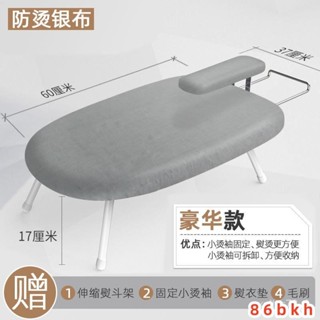 免運🚚 加長燙衣闆傢用折疊熨衣闆熨鬥架臺式熨燙熨衣服闆架燙衣服燙衣架 NPUK