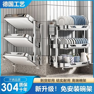優品【免安裝碗架】304不銹鋼廚房臺麵碗碟瀝水架 廚房壁掛收納架 廚房收納架 廚房置物架 瀝水架 廚房瀝水架 廚房層架