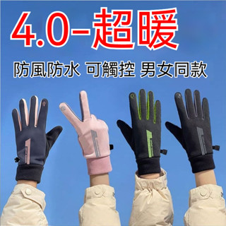 【免運現貨速發】防水可觸控手套 電動車冬季防風防凍 騎車 加絨保暖防寒 騎行手套男女款
