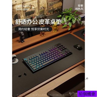 💯🔥鎖邊皮革桌墊 辦公桌墊 電腦桌墊 書桌墊 學生書桌墊 電腦辦公室桌布 防水鍵盤滑鼠墊 寫字臺桌面墊