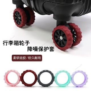 精品優選♡高承重款 萬嚮輪 【出行必備】加厚行李箱保護套拉桿箱橡膠圈腳輪子靜音耐磨萬嚮輪 闆車輪子 推車輪 PU活動輪