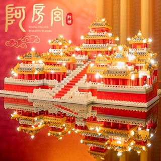 阿房宮積木相容樂高故中國風高難度建築拚裝玩具模型擺件生日禮物