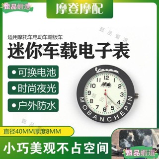 機車踏板車改裝配件3M膠粘貼迷你車用防水夜光石英電子時間鐘錶